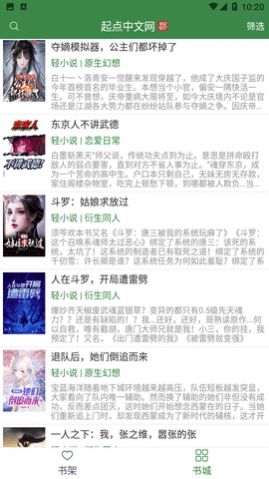 多亿阅读小说app下载