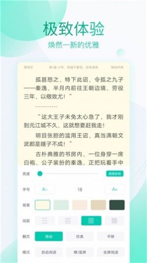 天天书屋app最新版