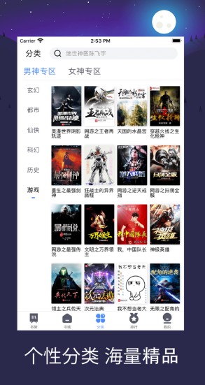 传奇搜书APP版