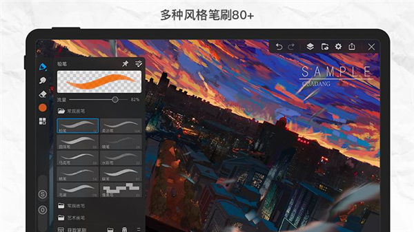 画世界pro笔刷素材