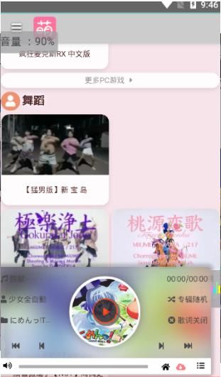 萌站次元导航邀请码注册下载