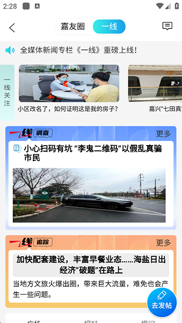 读嘉