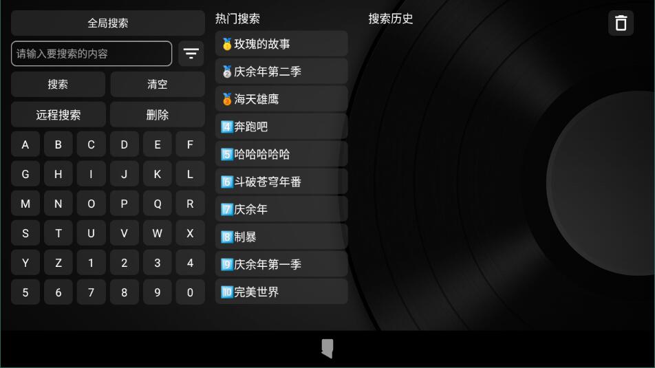 tvbox电视版