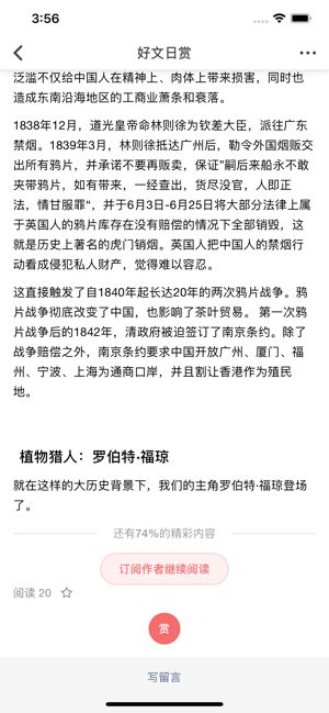 优阅美读APP手机版下载