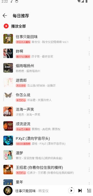 波尼音乐APP版