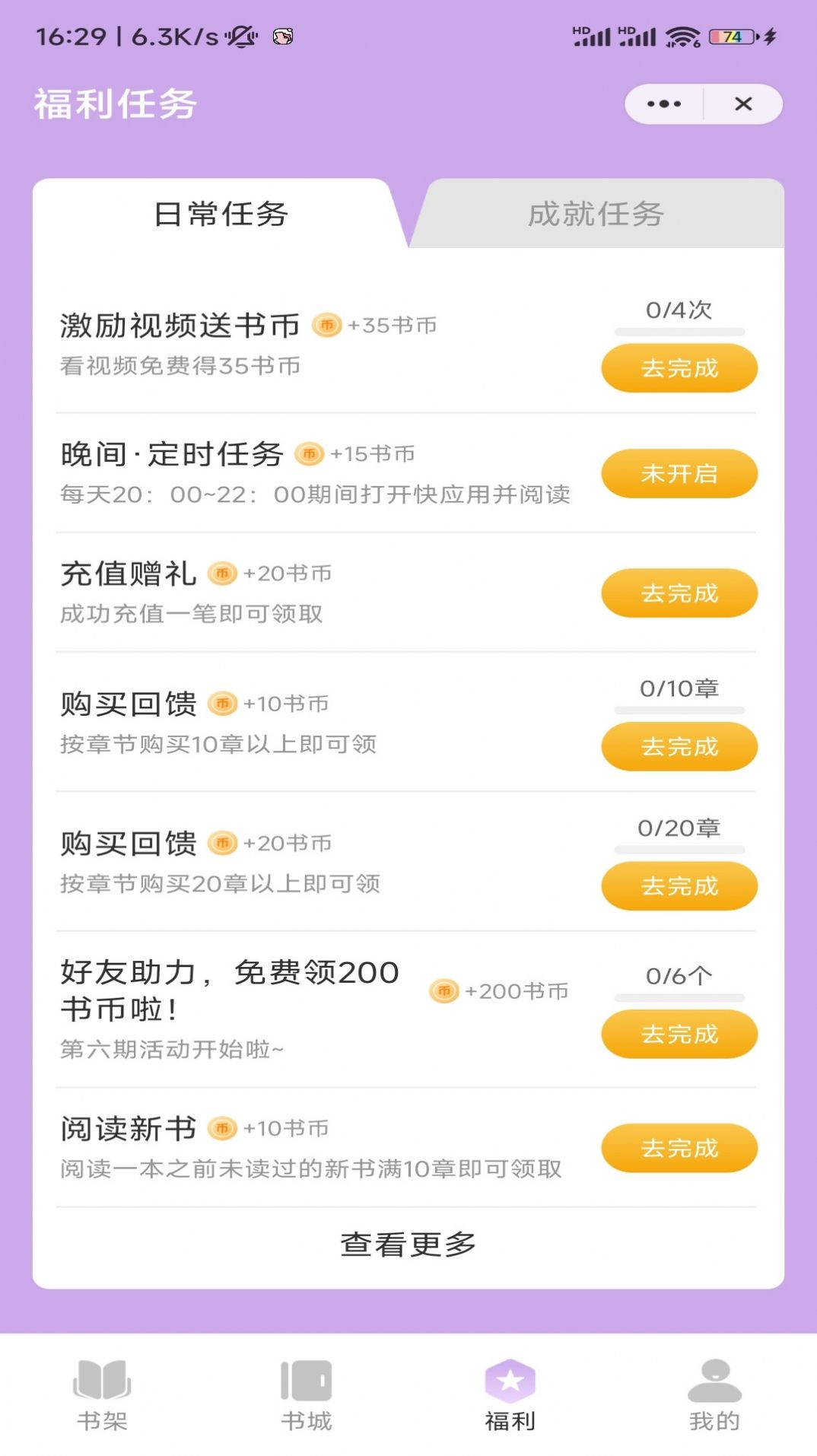 琉璃文学小说app