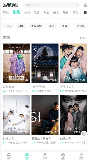 海外剧汇软件下载