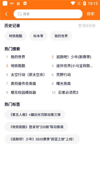233小游戏
