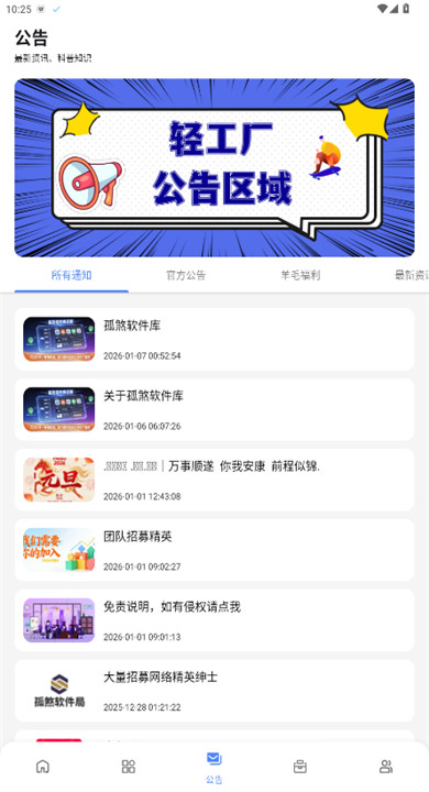 孤煞软件局