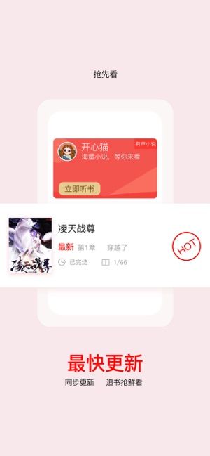 全网读书会APP版