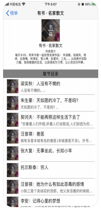 沉泽漫画园APP安装