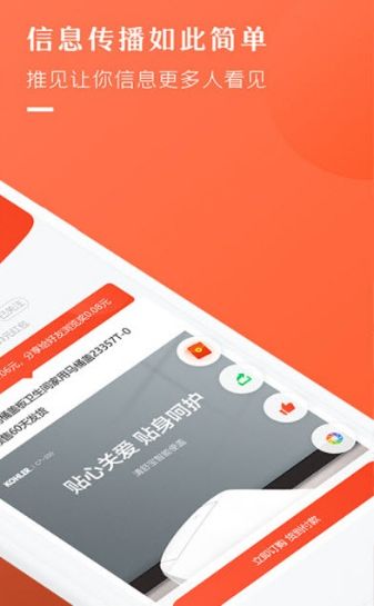 推见APP手机版