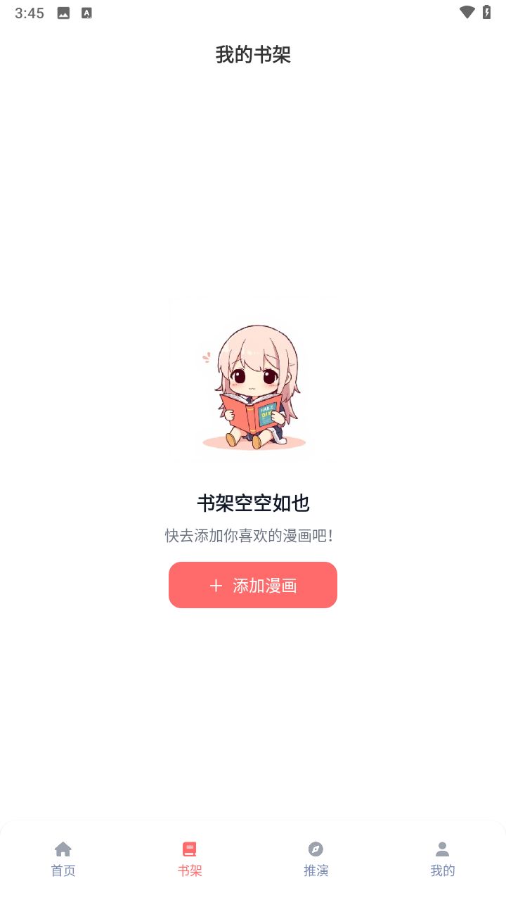 乐可动漫手机版