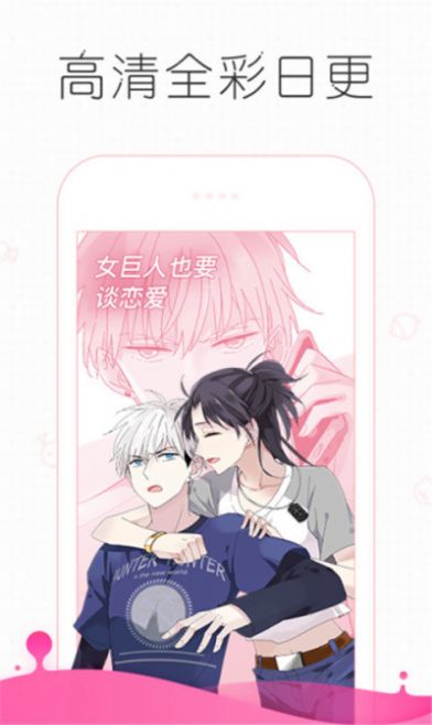 皮皮漫画下载阅读全集APP下载