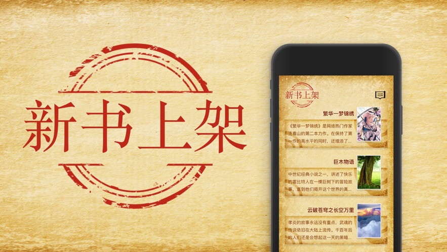 花猫小说app版