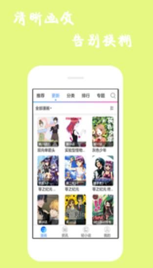 4库漫画首页APP版