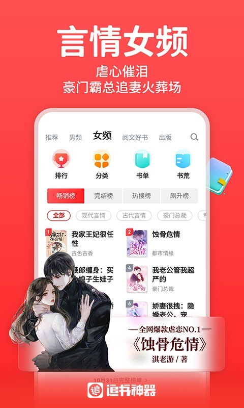 追书神器免费版