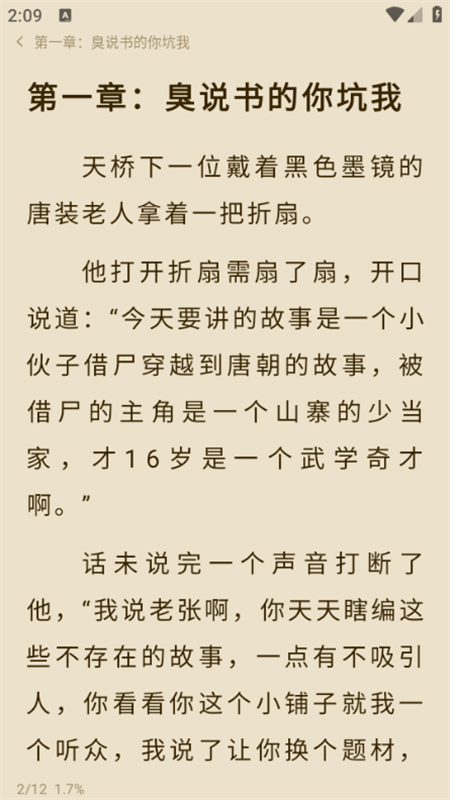 抖看小说
