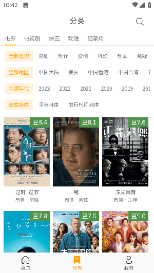土拨鼠电影完整版