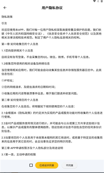 雪阁小说软件版