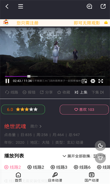 西部动漫软件下载