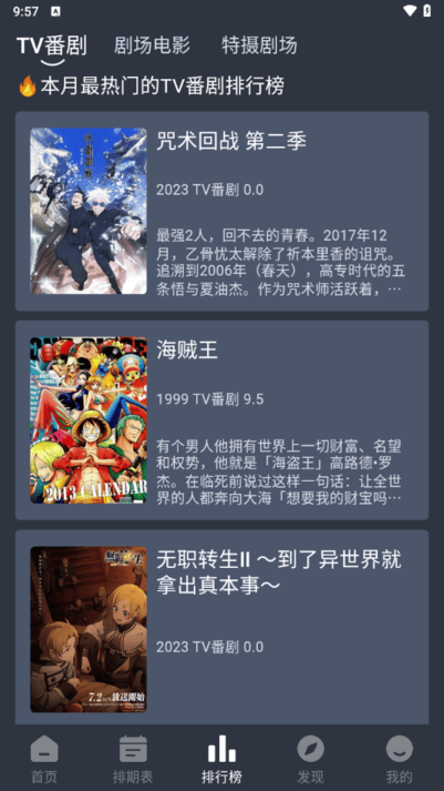 嘀咪动漫