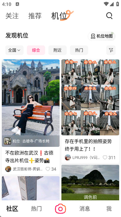 可颂拍照