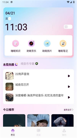 可可FM