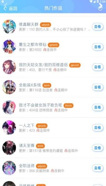 漫画搜APP安卓版