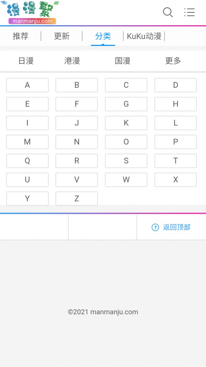 漫漫聚app下载