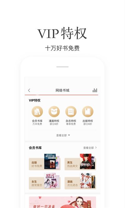 掌阅极速版APP下载