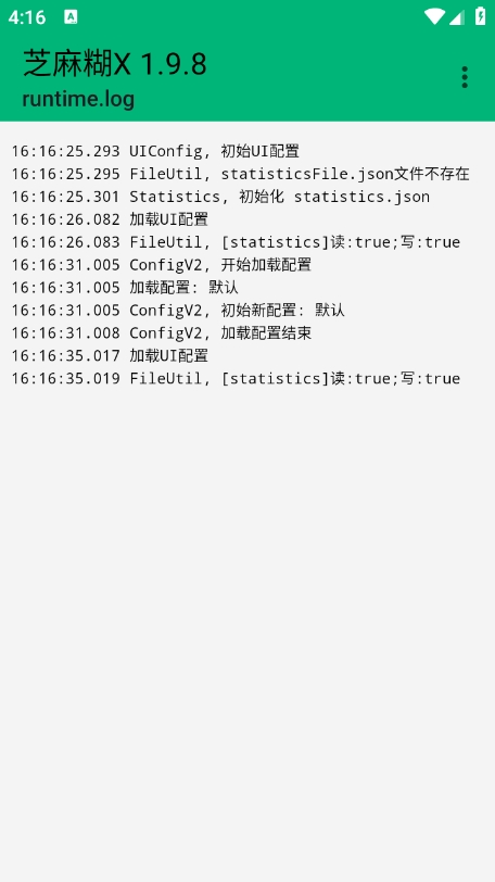 芝麻糊X
