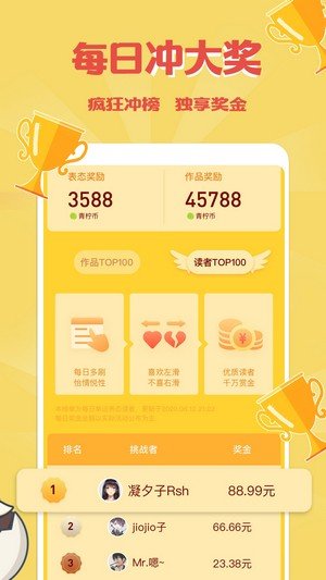 触映APP红包版
