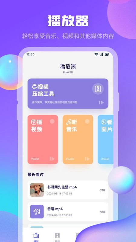 迅龙视频制作软件下载最新版