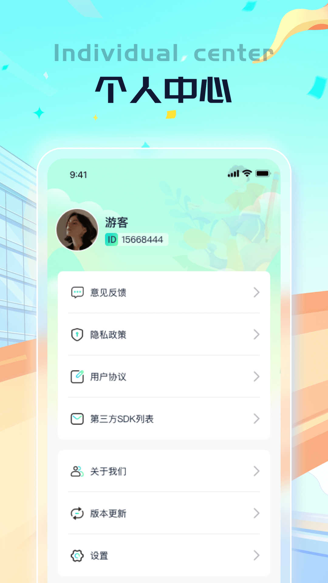 老马计步app版