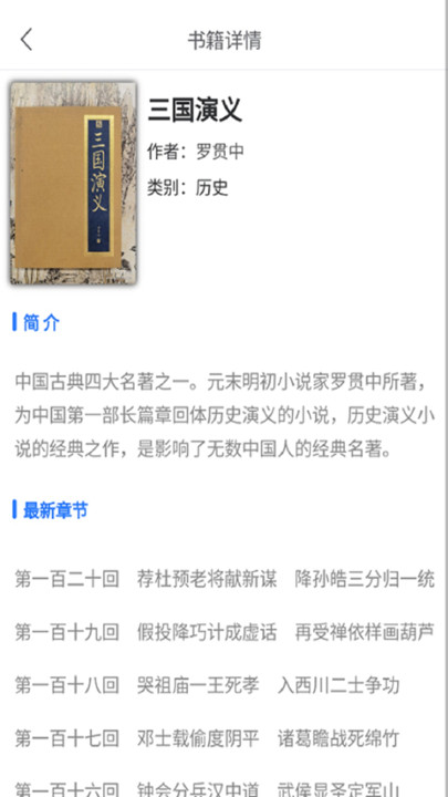 书香两淮APP最新版