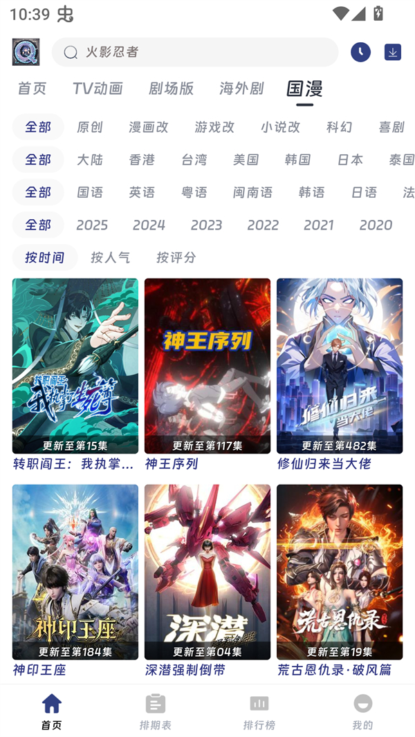 QiFun动漫