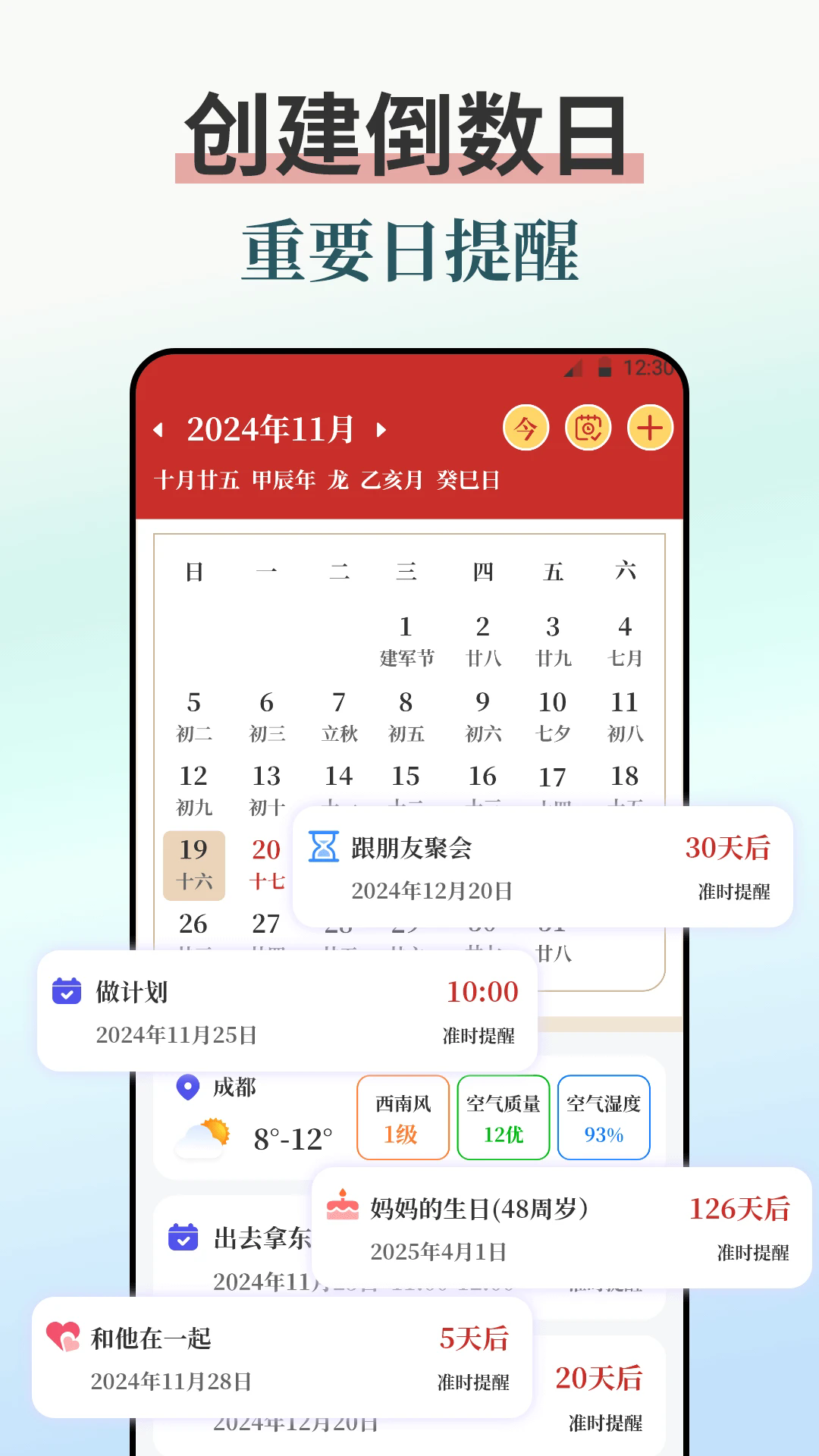 闹钟iBell悬浮时钟