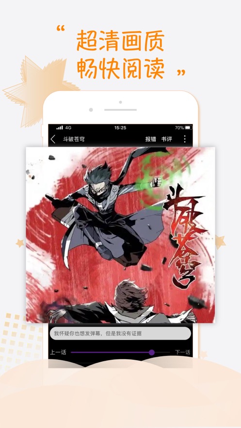 消消乐漫画APP最新版