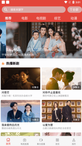 中和影院软件版