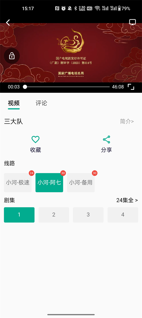 小河视频软件版