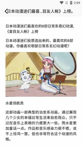 动漫花园