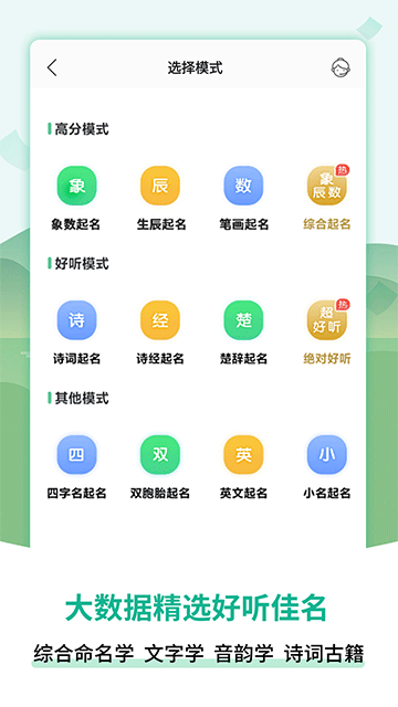 嘉铭宝宝起名取名