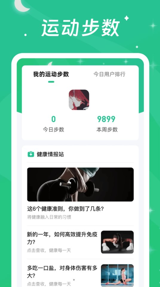 一步有喜软件版