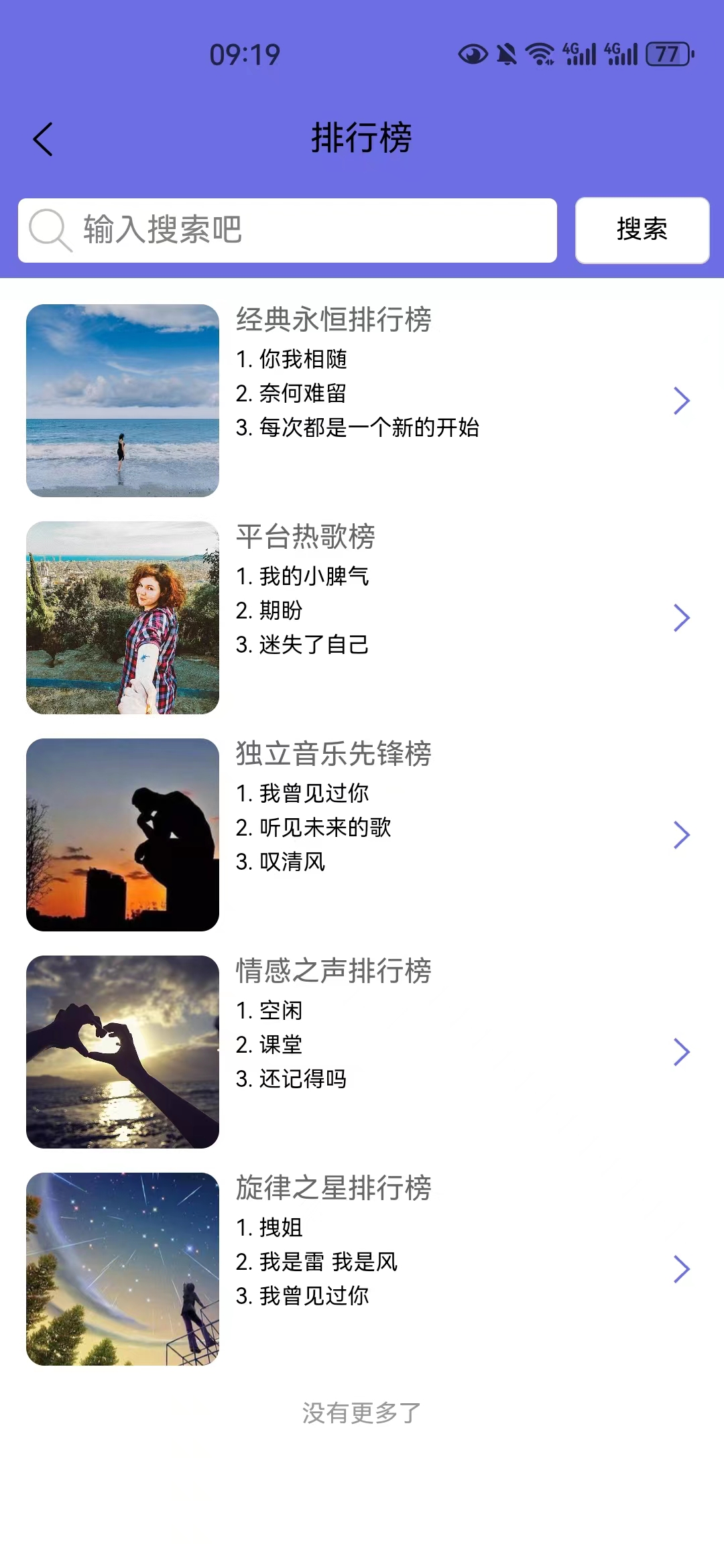悦动九州软件版