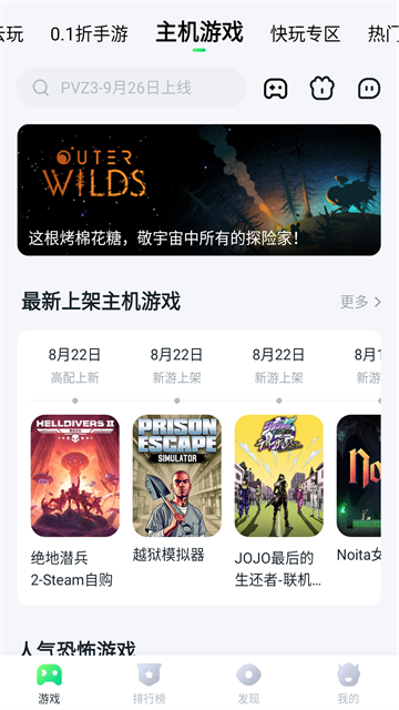 870游戏盒子最新版