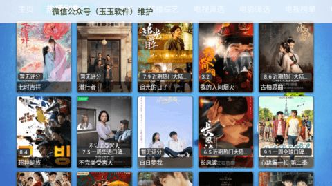 XcBox影视app下载