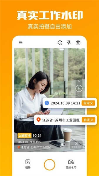 阳盾水印相机