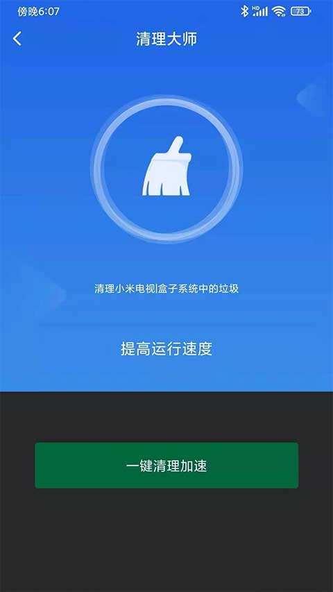 小米电视助手远程协助版