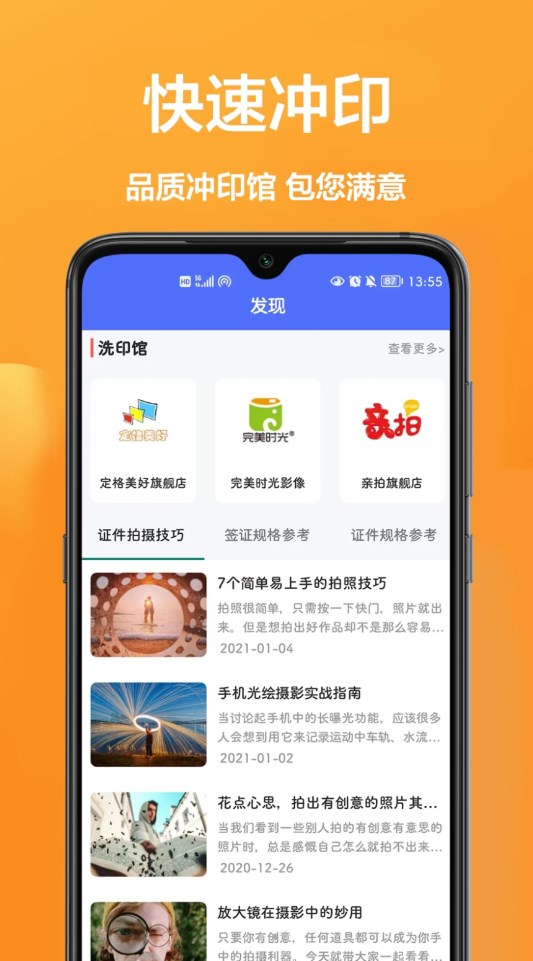 密悟手机证件照软件版
